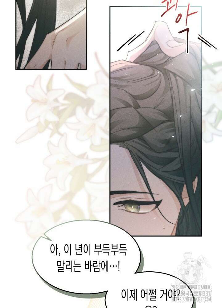 타람 타람 타람 6화 21