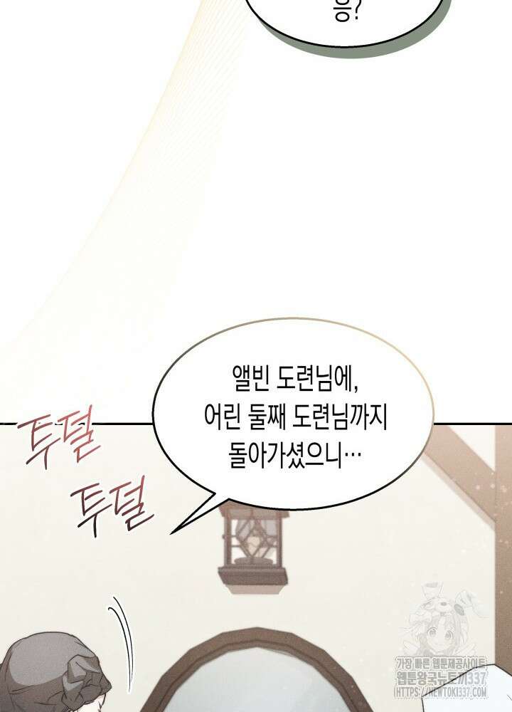 타람 타람 타람 6화 22
