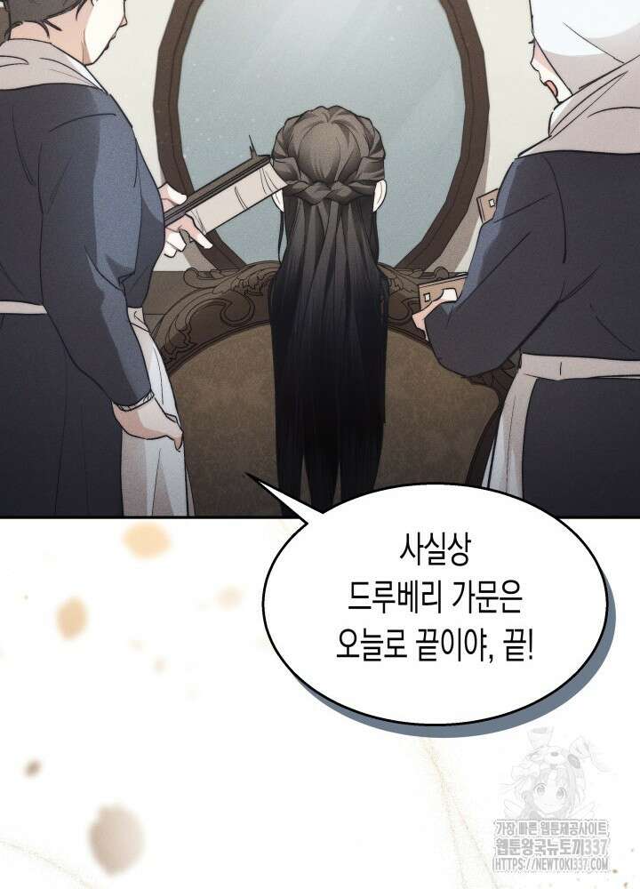 타람 타람 타람 6화 23