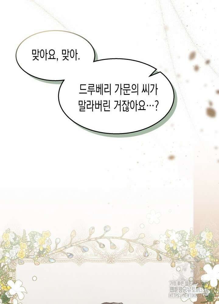 타람 타람 타람 6화 24