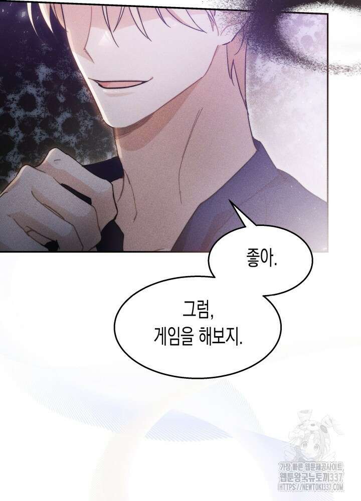 타람 타람 타람 10화 4