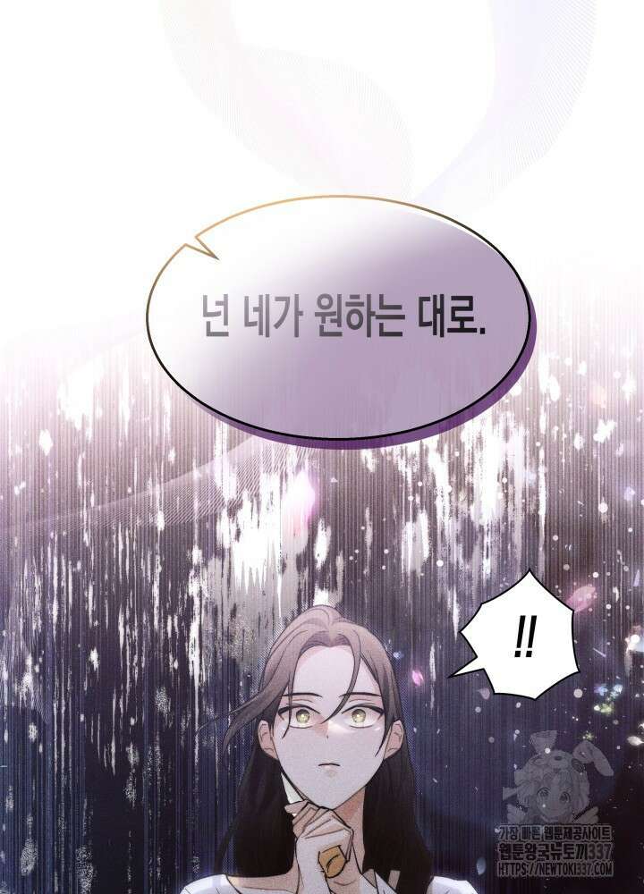 타람 타람 타람 10화 5