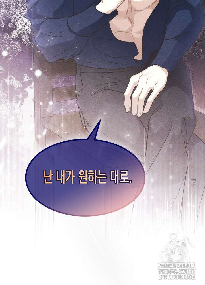 타람 타람 타람 10화 8