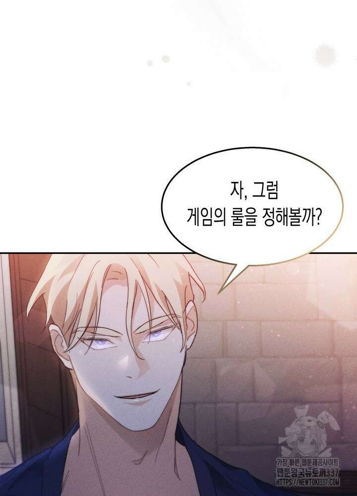 타람 타람 타람 10화 9