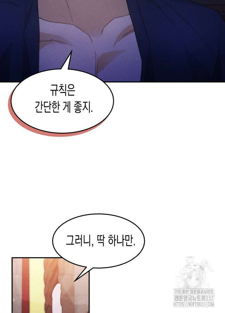 타람 타람 타람 10화 10