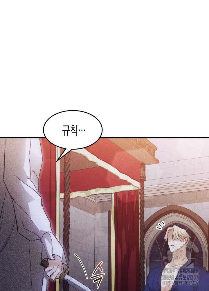 타람 타람 타람 10화 12