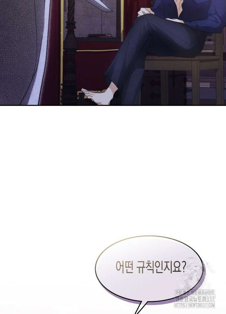 타람 타람 타람 10화 13