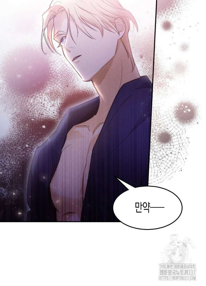 타람 타람 타람 10화 19