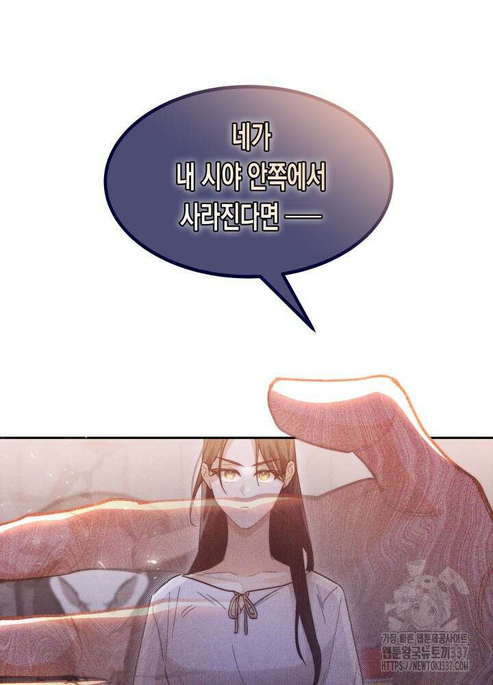 타람 타람 타람 10화 20