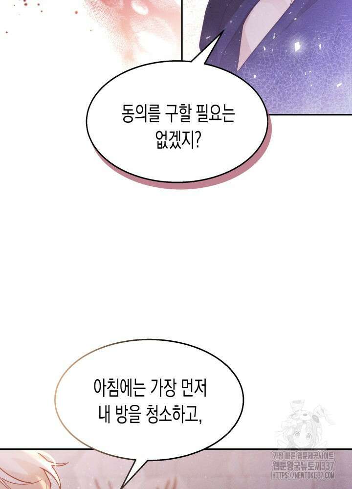 타람 타람 타람 10화 25