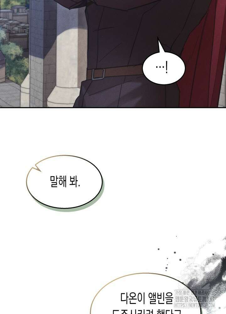 타람 타람 타람 15화 2