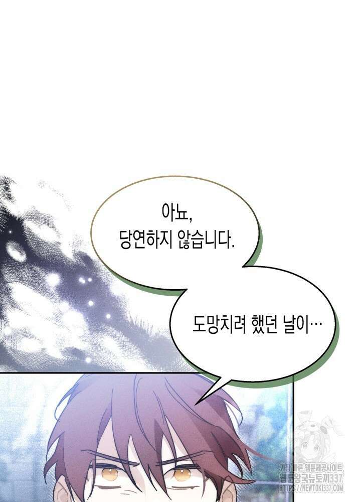 타람 타람 타람 15화 5