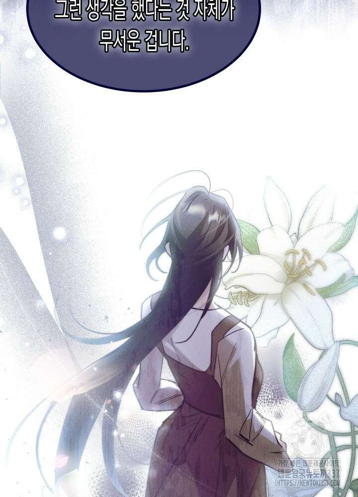 타람 타람 타람 15화 11