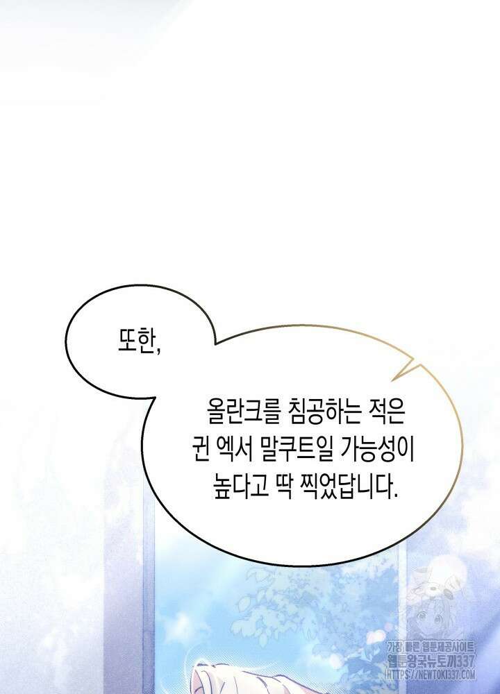 타람 타람 타람 15화 13