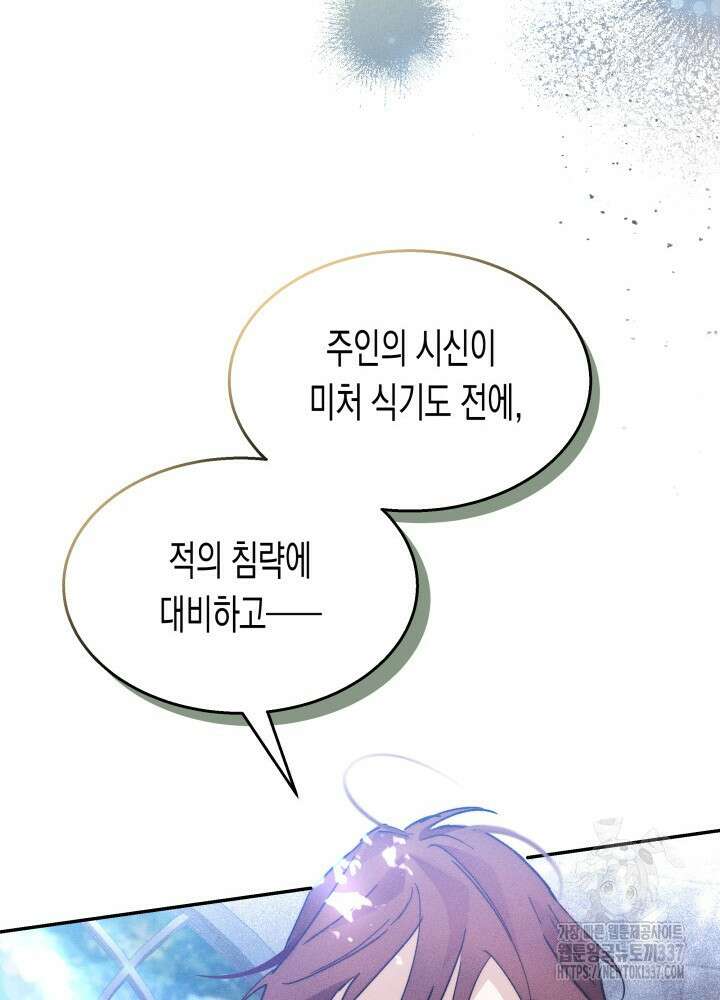 타람 타람 타람 15화 17
