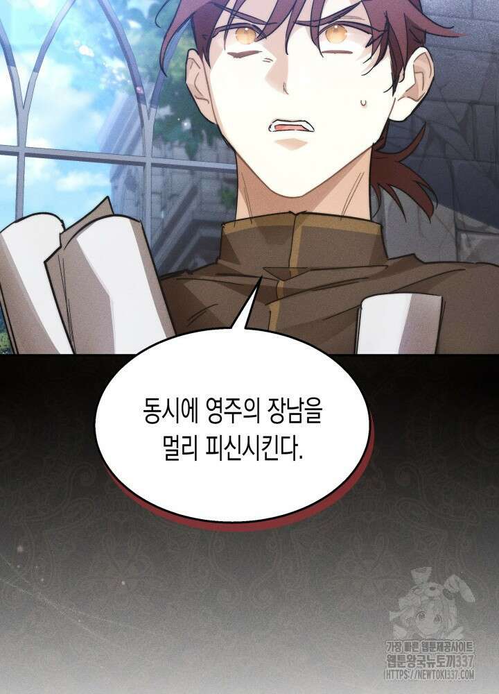 타람 타람 타람 15화 18