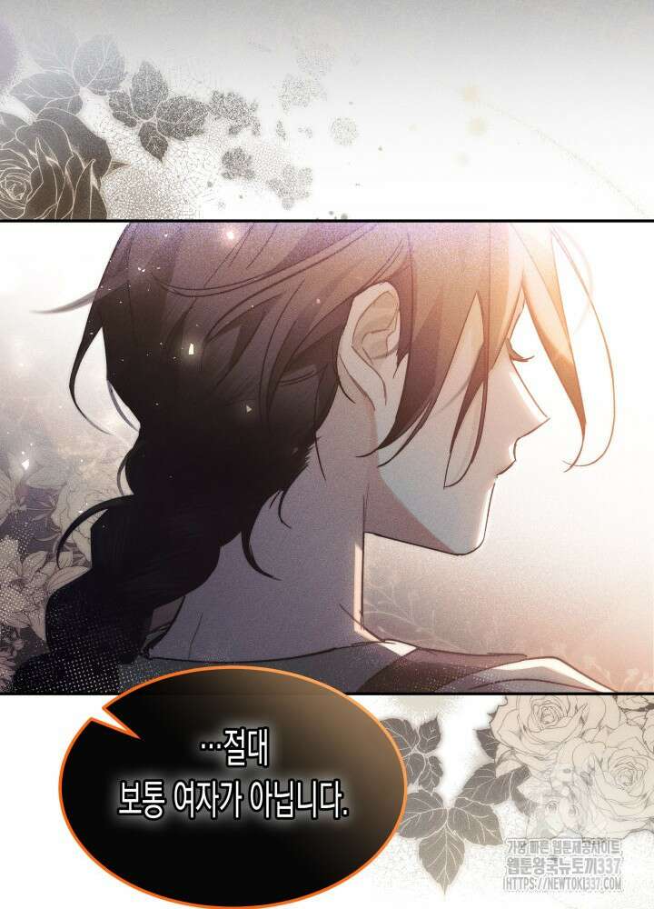 타람 타람 타람 15화 19