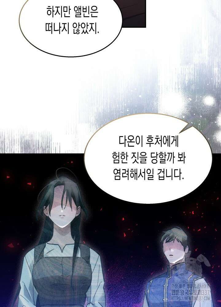 타람 타람 타람 15화 21