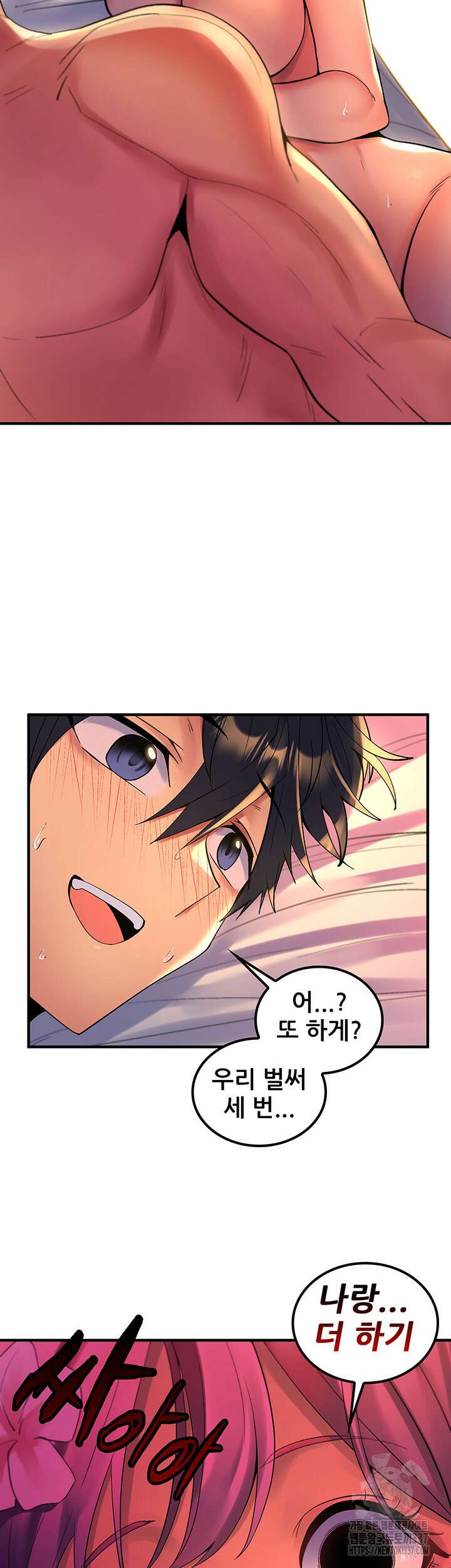 세계수를 따먹다 53화 3