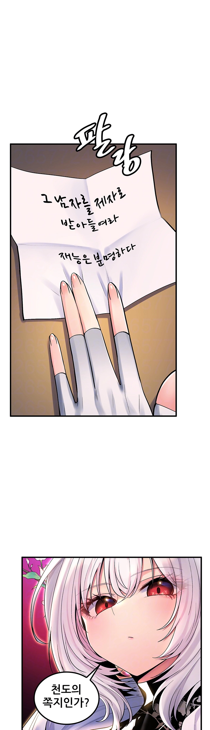 세계수를 따먹다 53화 6