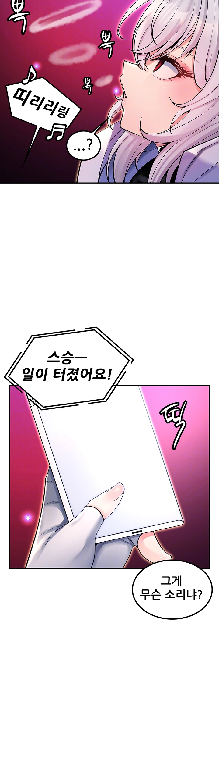 세계수를 따먹다 53화 9