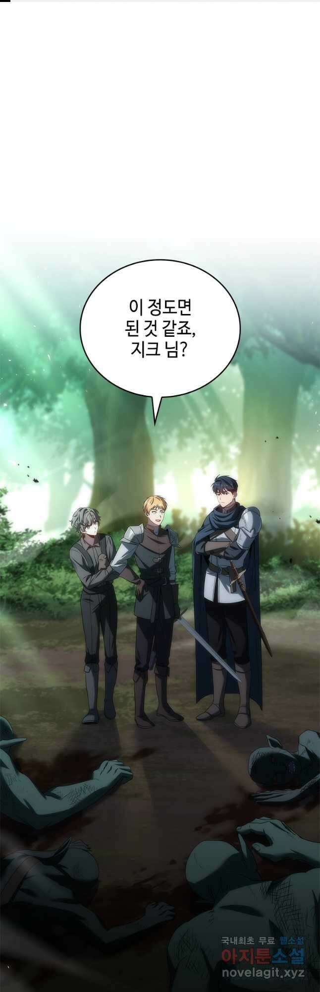 회귀한 마왕은 착하게 산다 34화 1