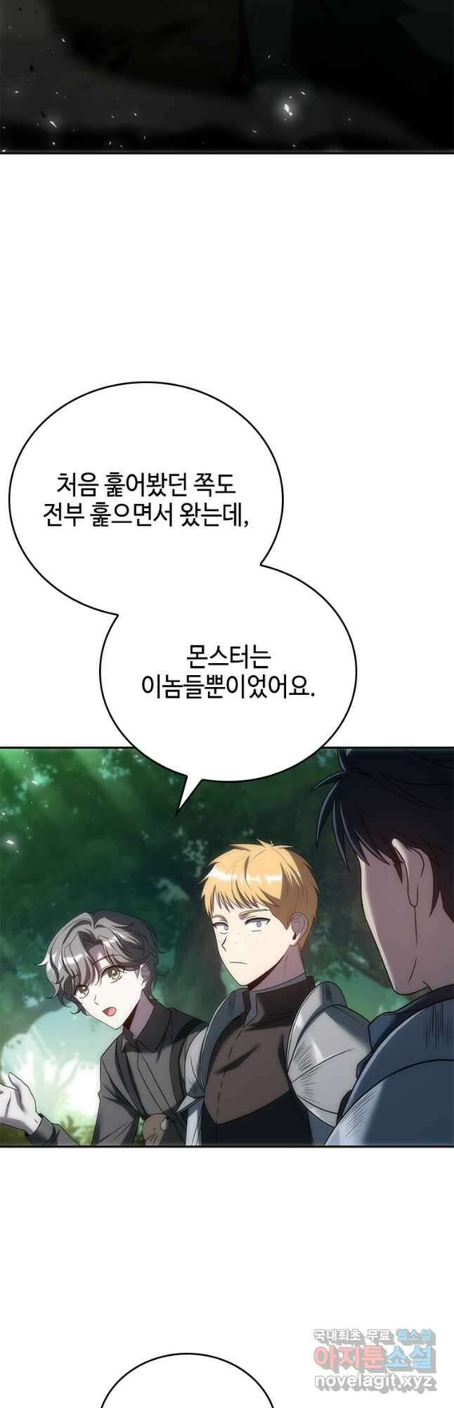 회귀한 마왕은 착하게 산다 34화 2