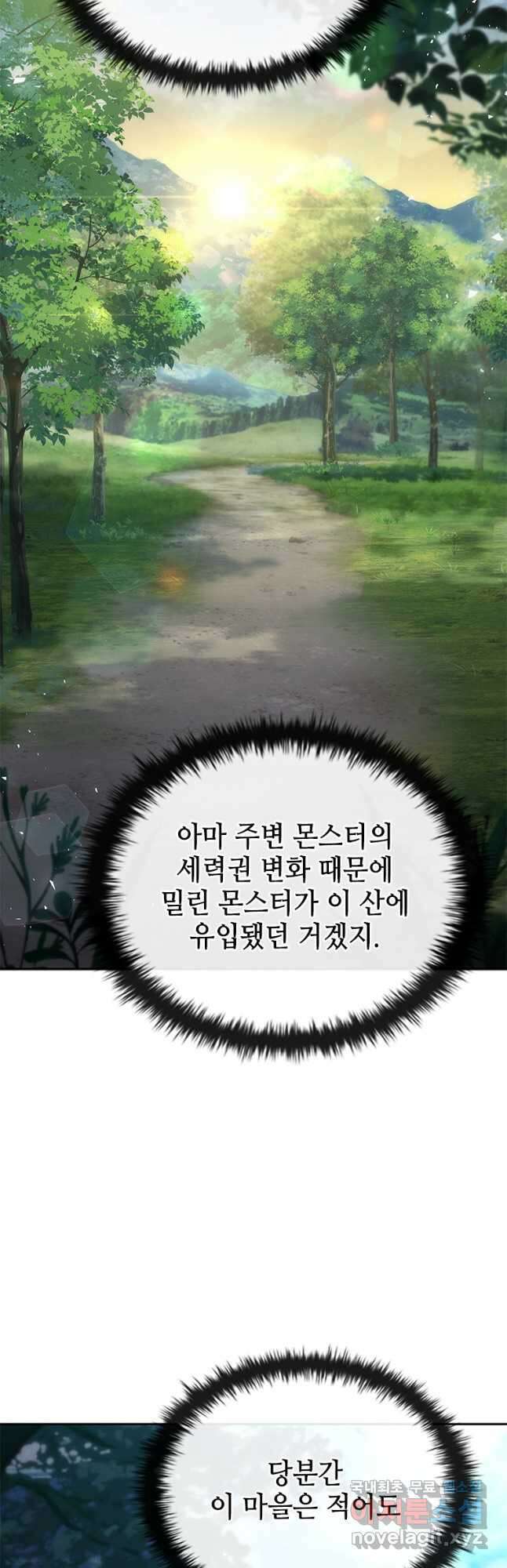 회귀한 마왕은 착하게 산다 34화 4