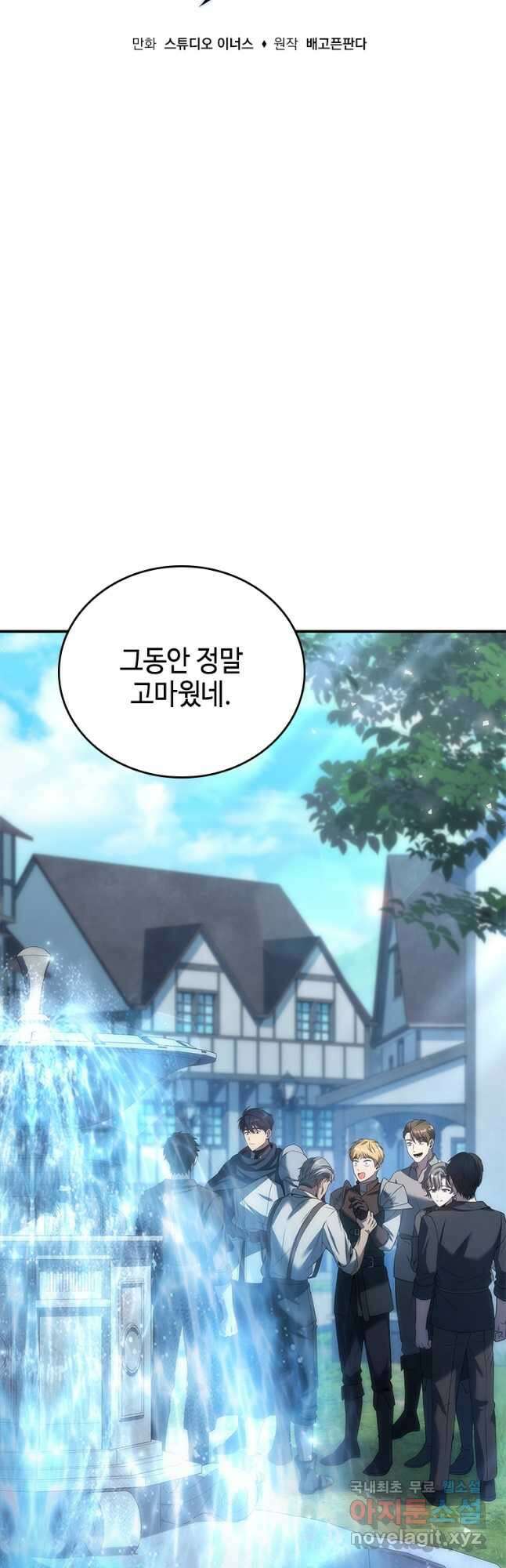 회귀한 마왕은 착하게 산다 34화 7