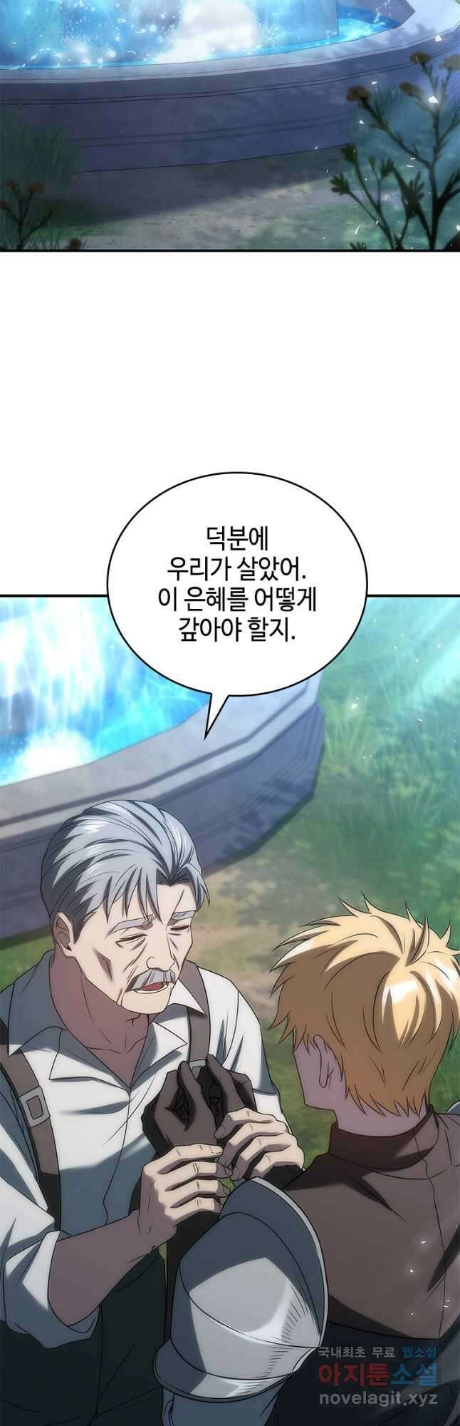 회귀한 마왕은 착하게 산다 34화 8