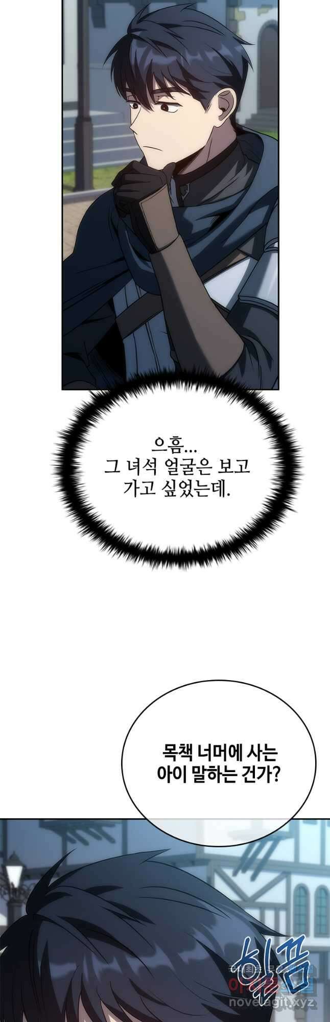 회귀한 마왕은 착하게 산다 34화 11