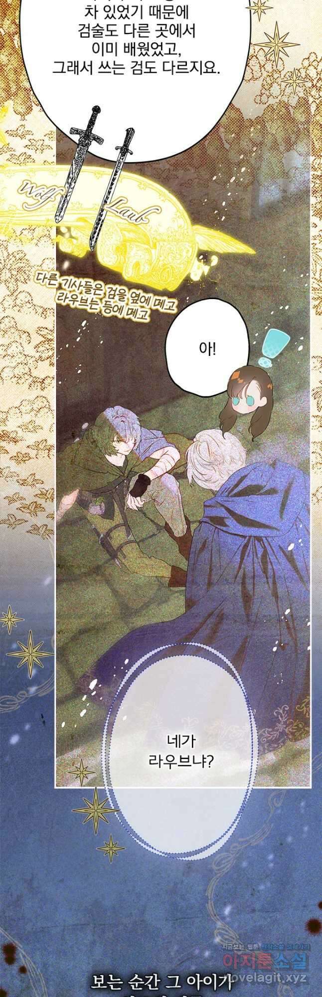 엄마가 계약결혼 했다 61화 2