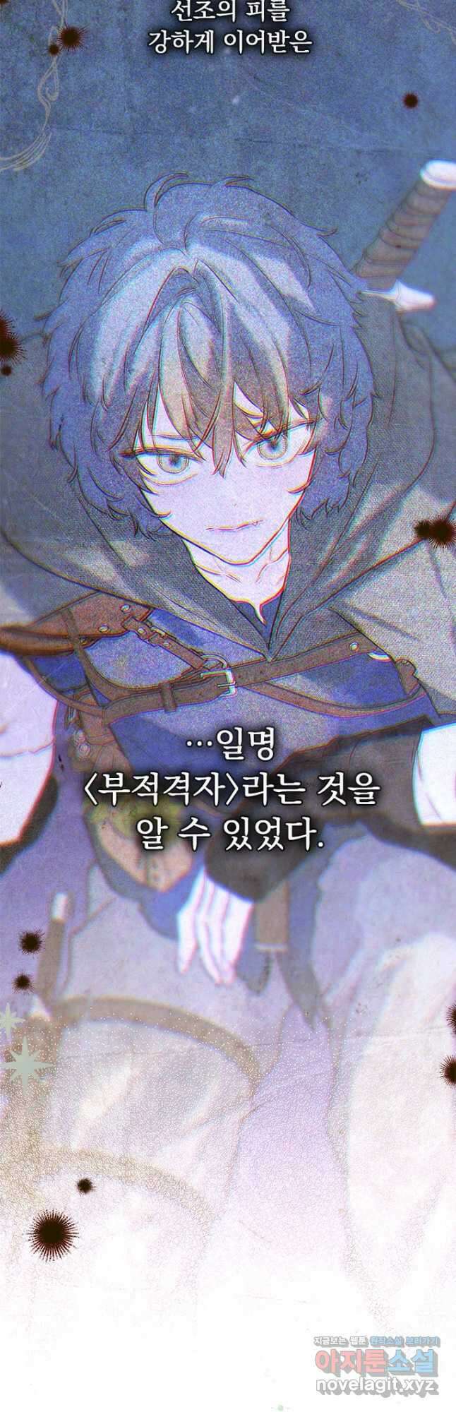 엄마가 계약결혼 했다 61화 3