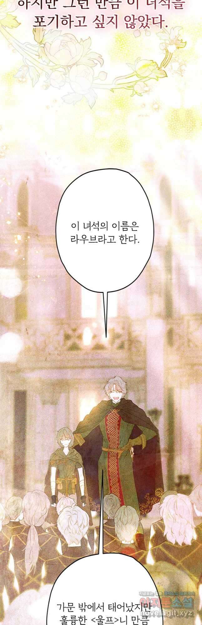 엄마가 계약결혼 했다 61화 7