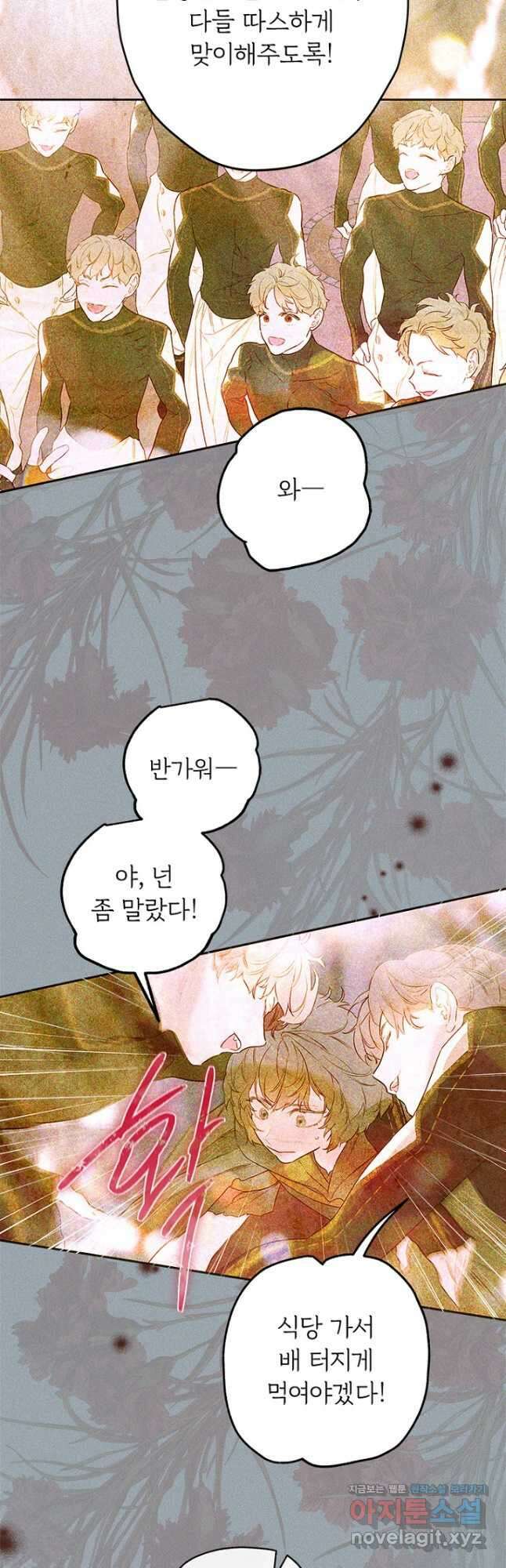 엄마가 계약결혼 했다 61화 8