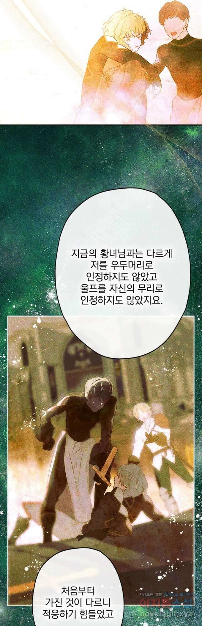 엄마가 계약결혼 했다 61화 10