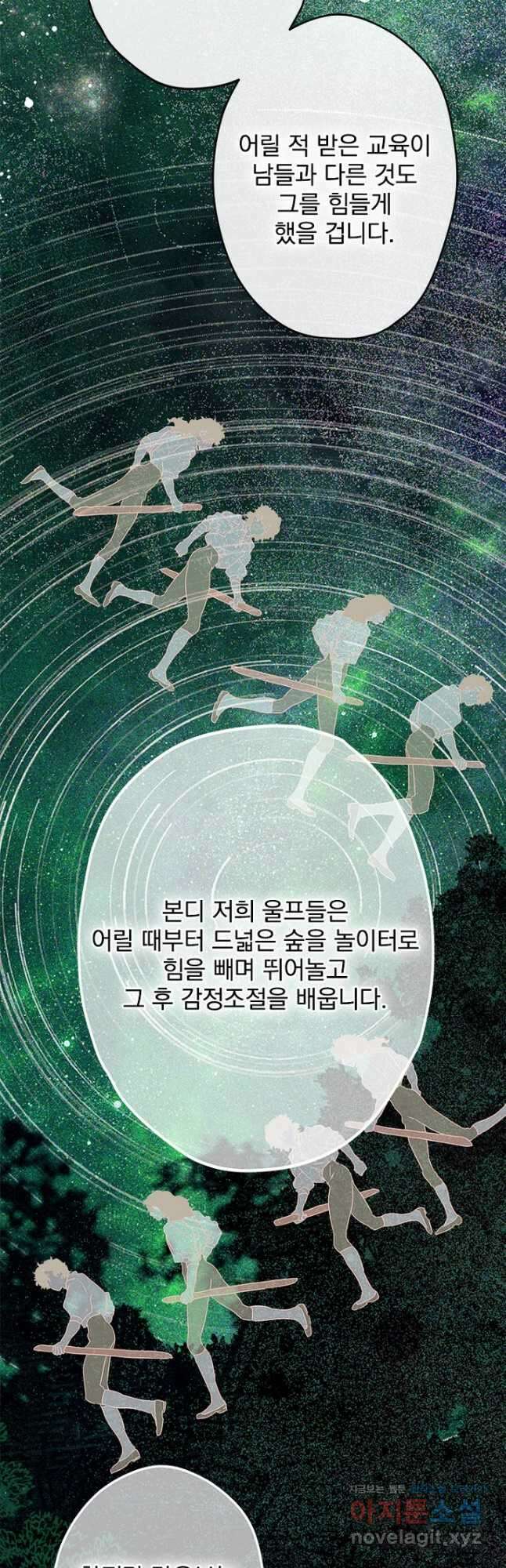 엄마가 계약결혼 했다 61화 11