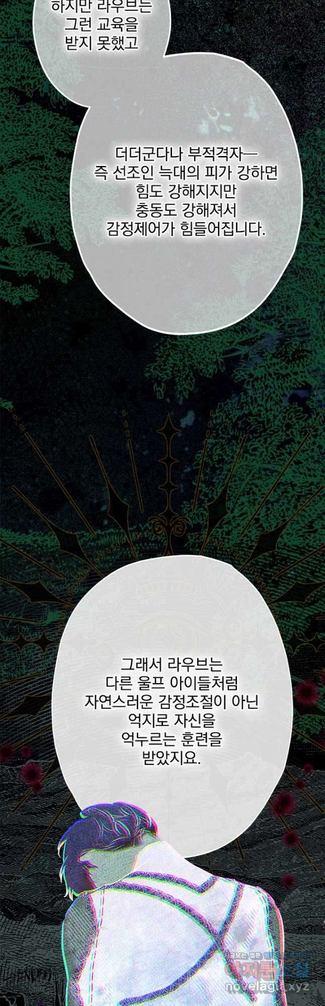 엄마가 계약결혼 했다 61화 12