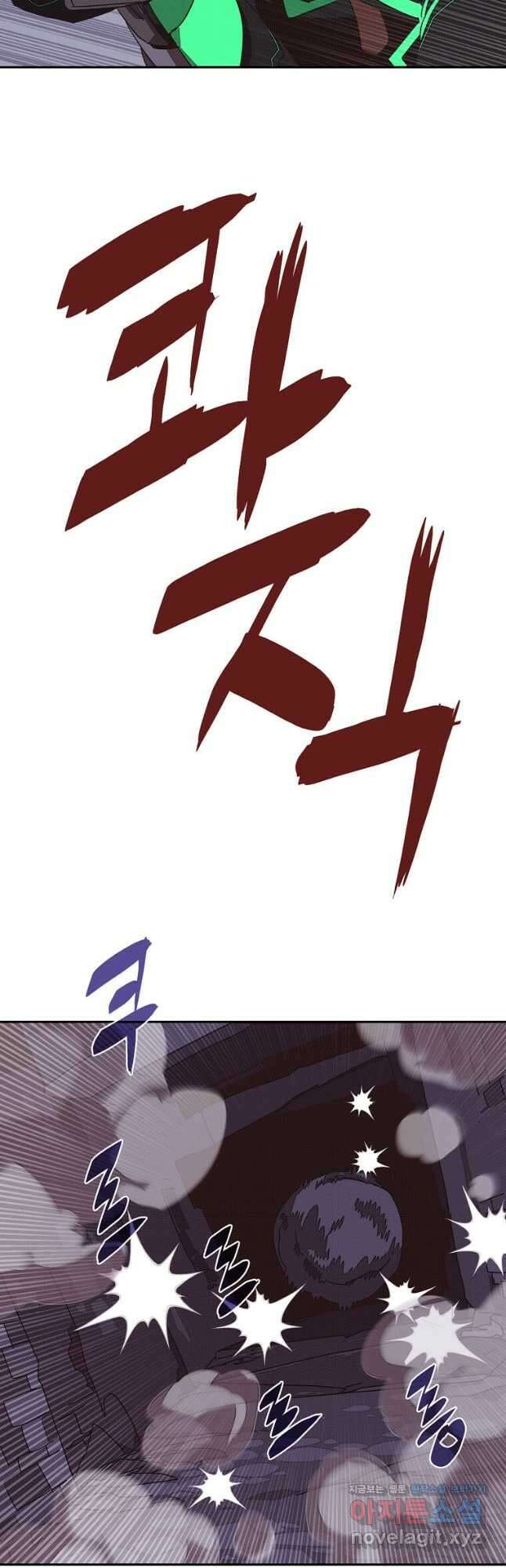 내 인벤토리가 이상하다 22화 4