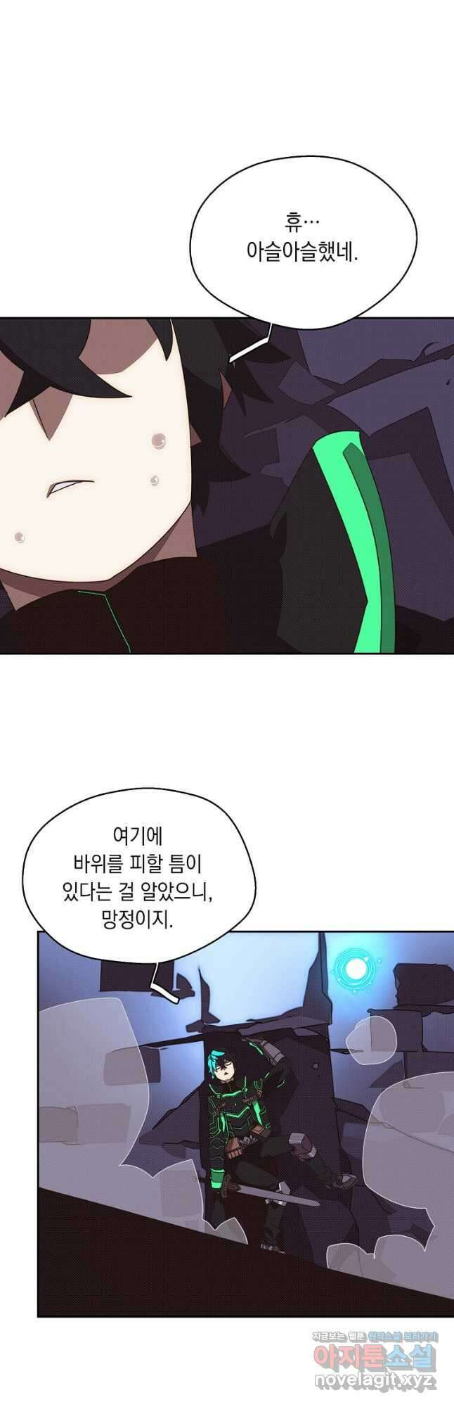 내 인벤토리가 이상하다 22화 5