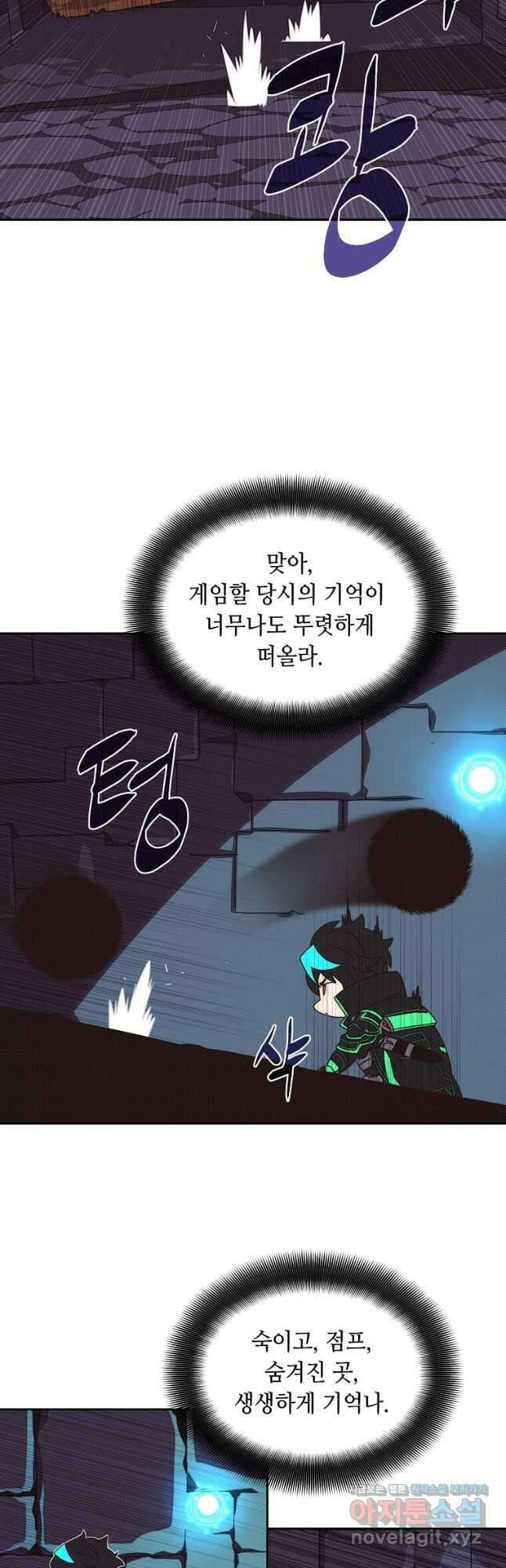 내 인벤토리가 이상하다 22화 7