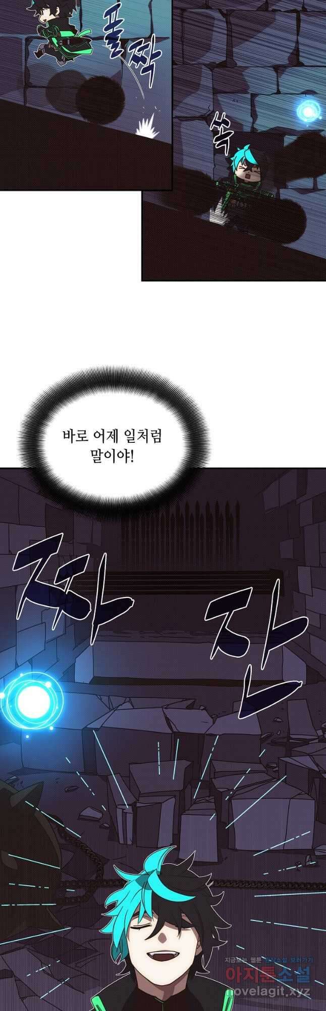 내 인벤토리가 이상하다 22화 8