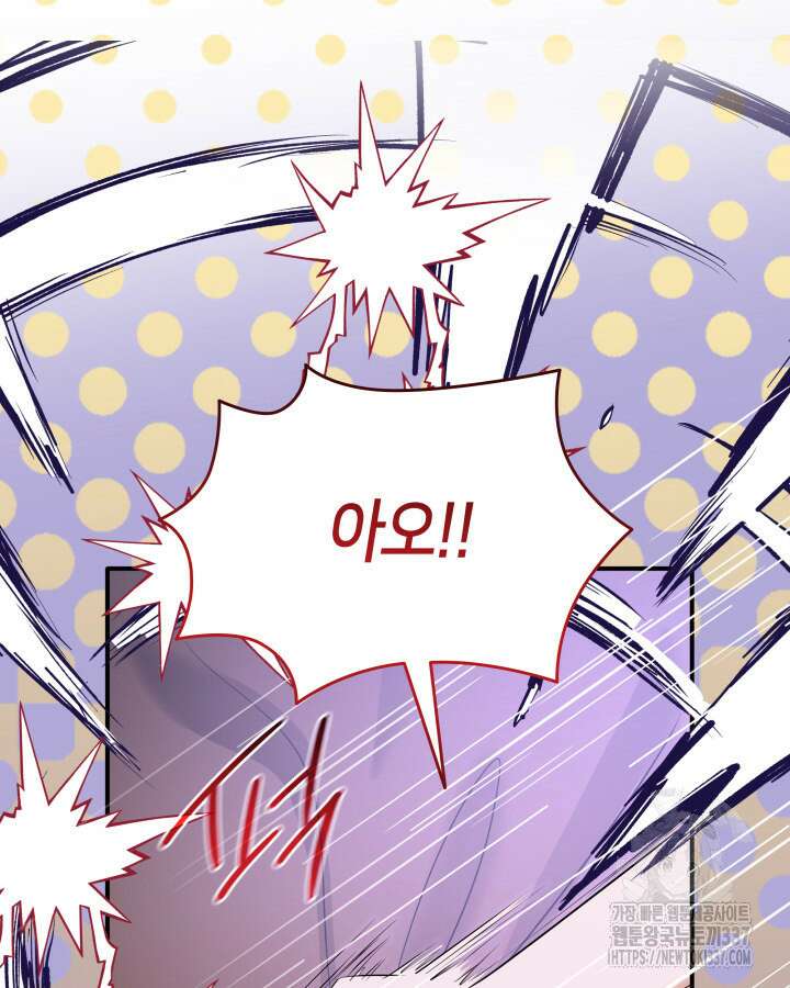 메리지 앤 소드 117화 3