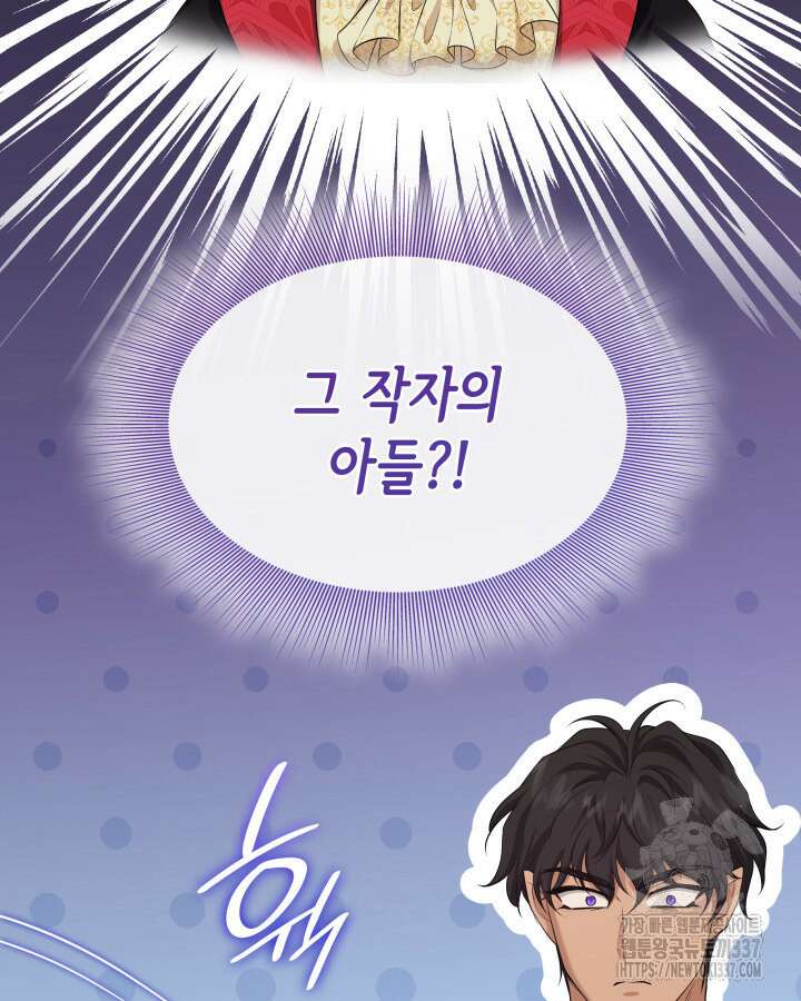메리지 앤 소드 117화 14