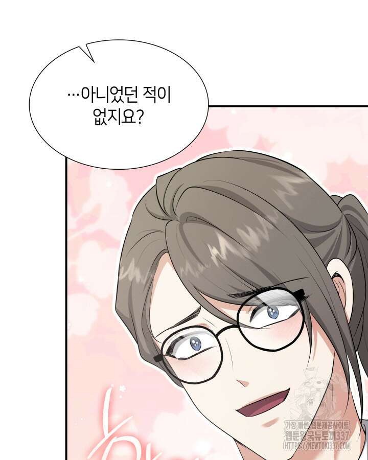 메리지 앤 소드 117화 21