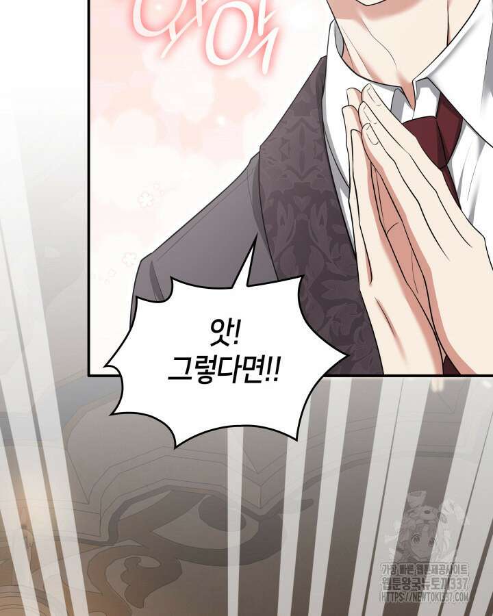 메리지 앤 소드 117화 22