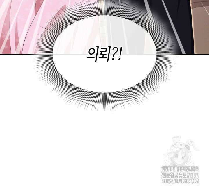 메리지 앤 소드 117화 25