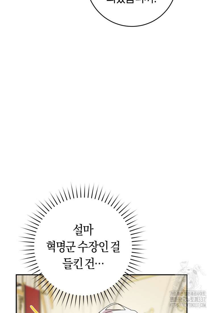 손만 잡고 잘게(카카오) 49화 23