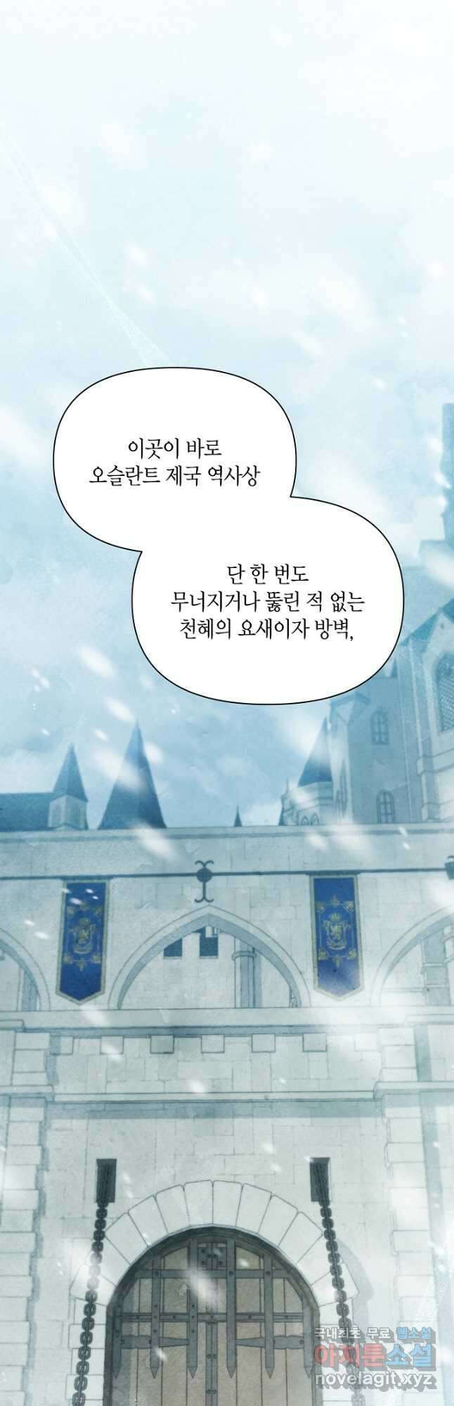 공녀는 지금부터 파업합니다 58화 5