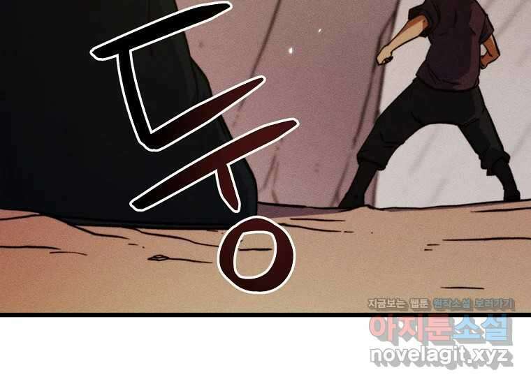 피셔맨 60화 2